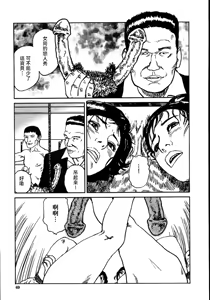 Page 75 of 花と蛇 第二集 - preview thumbnail