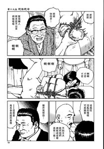 Page 85 of 花と蛇 第二集 - preview thumbnail