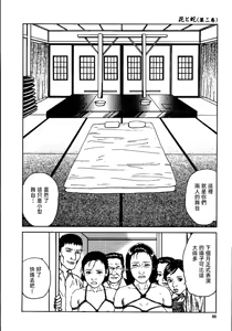 Page 94 of 花と蛇 第二集 - preview thumbnail