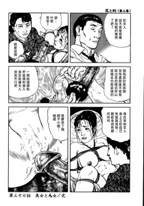 Page 102 of 花と蛇 第三集 - preview thumbnail