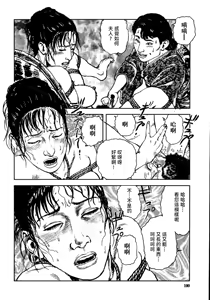 Page 106 of 花と蛇 第三集 - preview thumbnail