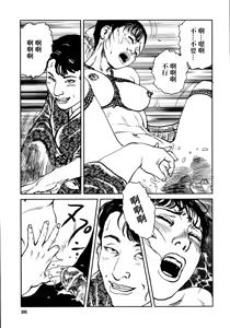 Page 107 of 花と蛇 第三集 - preview thumbnail