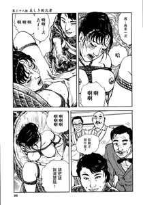 Page 111 of 花と蛇 第三集 - preview thumbnail