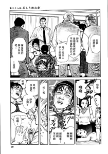 Page 113 of 花と蛇 第三集 - preview thumbnail