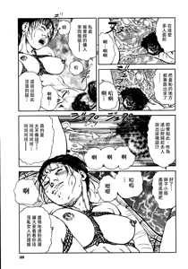 Page 115 of 花と蛇 第三集 - preview thumbnail