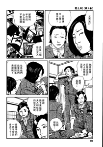 Page 120 of 花と蛇 第三集 - preview thumbnail