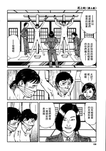Page 122 of 花と蛇 第三集 - preview thumbnail