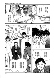 Page 123 of 花と蛇 第三集 - preview thumbnail