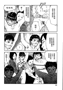 Page 124 of 花と蛇 第三集 - preview thumbnail