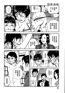 Page 126 of 花と蛇 第三集 - preview thumbnail