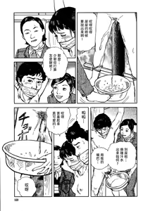 Page 129 of 花と蛇 第三集 - preview thumbnail