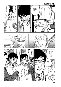 Page 130 of 花と蛇 第三集 - preview thumbnail