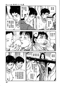 Page 131 of 花と蛇 第三集 - preview thumbnail