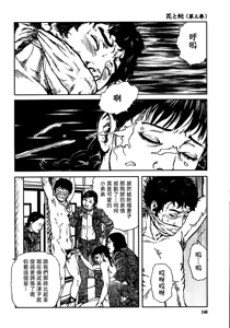 Page 152 of 花と蛇 第三集 - preview thumbnail