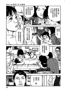 Page 153 of 花と蛇 第三集 - preview thumbnail