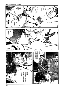 Page 157 of 花と蛇 第三集 - preview thumbnail