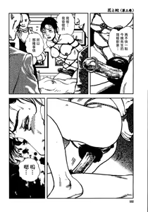 Page 158 of 花と蛇 第三集 - preview thumbnail