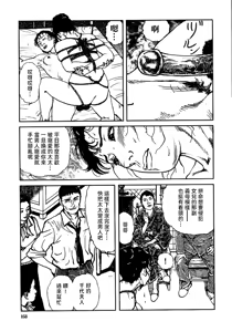 Page 159 of 花と蛇 第三集 - preview thumbnail