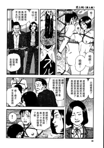 Page 16 of 花と蛇 第三集 - preview thumbnail