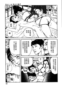 Page 161 of 花と蛇 第三集 - preview thumbnail