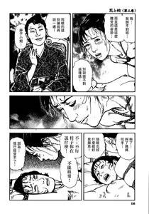 Page 162 of 花と蛇 第三集 - preview thumbnail