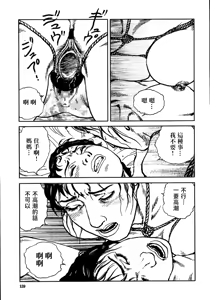Page 165 of 花と蛇 第三集 - preview thumbnail
