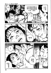 Page 167 of 花と蛇 第三集 - preview thumbnail