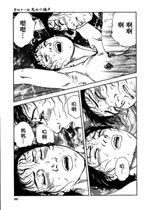 Page 171 of 花と蛇 第三集 - preview thumbnail