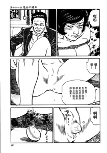 Page 173 of 花と蛇 第三集 - preview thumbnail