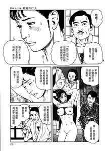 Page 179 of 花と蛇 第三集 - preview thumbnail