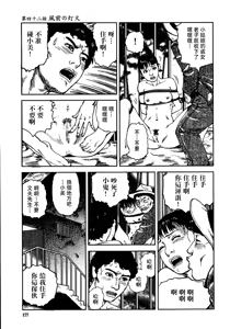 Page 183 of 花と蛇 第三集 - preview thumbnail