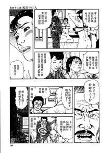 Page 189 of 花と蛇 第三集 - preview thumbnail