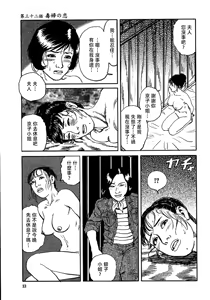 Page 19 of 花と蛇 第三集 - preview thumbnail