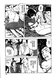 Page 193 of 花と蛇 第三集 - preview thumbnail