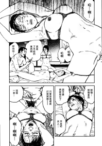 Page 205 of 花と蛇 第三集 - preview thumbnail