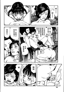 Page 220 of 花と蛇 第三集 - preview thumbnail