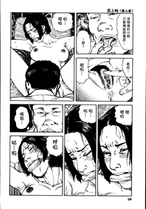 Page 226 of 花と蛇 第三集 - preview thumbnail