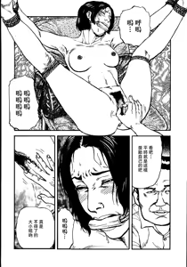 Page 230 of 花と蛇 第三集 - preview thumbnail