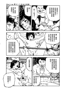Page 251 of 花と蛇 第三集 - preview thumbnail