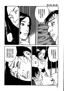 Page 26 of 花と蛇 第三集 - preview thumbnail