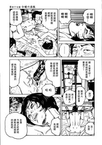 Page 265 of 花と蛇 第三集 - preview thumbnail