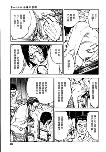 Page 267 of 花と蛇 第三集 - preview thumbnail