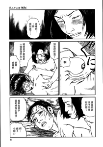 Page 27 of 花と蛇 第三集 - preview thumbnail