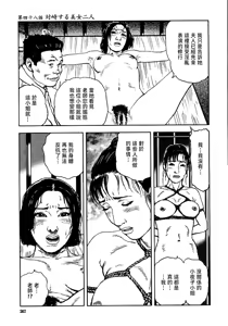 Page 273 of 花と蛇 第三集 - preview thumbnail