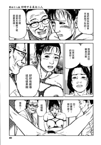 Page 275 of 花と蛇 第三集 - preview thumbnail
