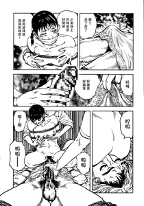 Page 285 of 花と蛇 第三集 - preview thumbnail