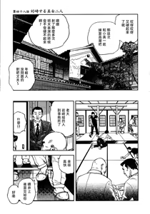 Page 289 of 花と蛇 第三集 - preview thumbnail
