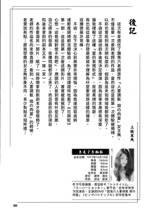 Page 291 of 花と蛇 第三集 - preview thumbnail