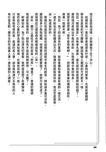 Page 292 of 花と蛇 第三集 - preview thumbnail