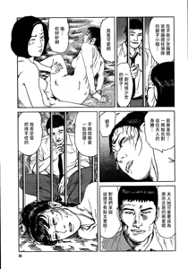 Page 41 of 花と蛇 第三集 - preview thumbnail